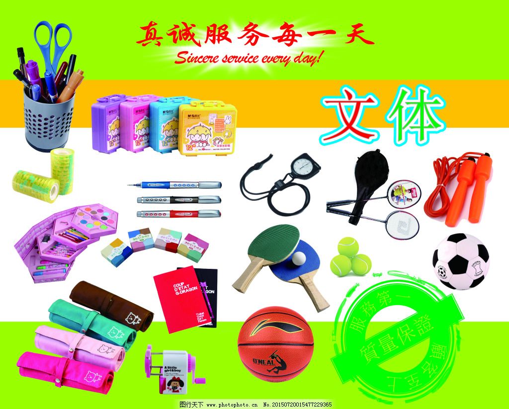 文具展板与文体用品 从展示设计到采购选型的专业指南